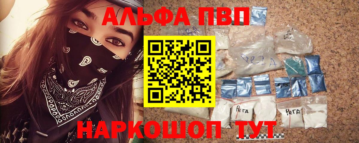 Назрань  Alfa_PVP крисы CK  Alpha PVP кристаллы  Вход с VPN  А ПВП  А ПВП VHQ 