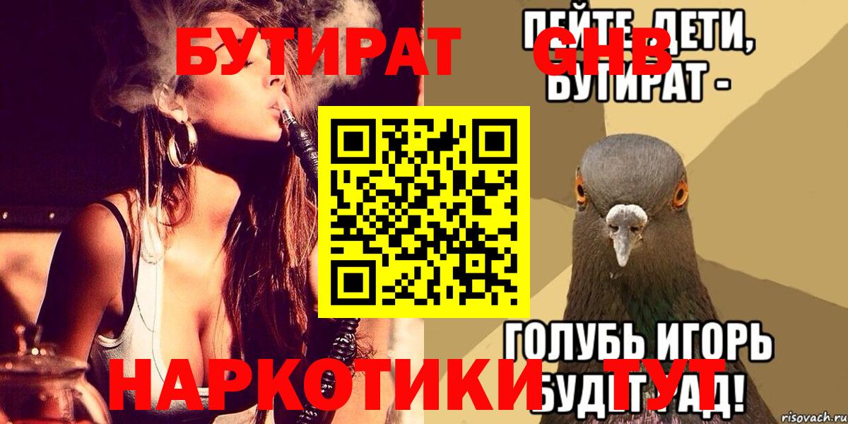 БУТИРАТ оксана  Бутират  Назрань  Вход с VPN 