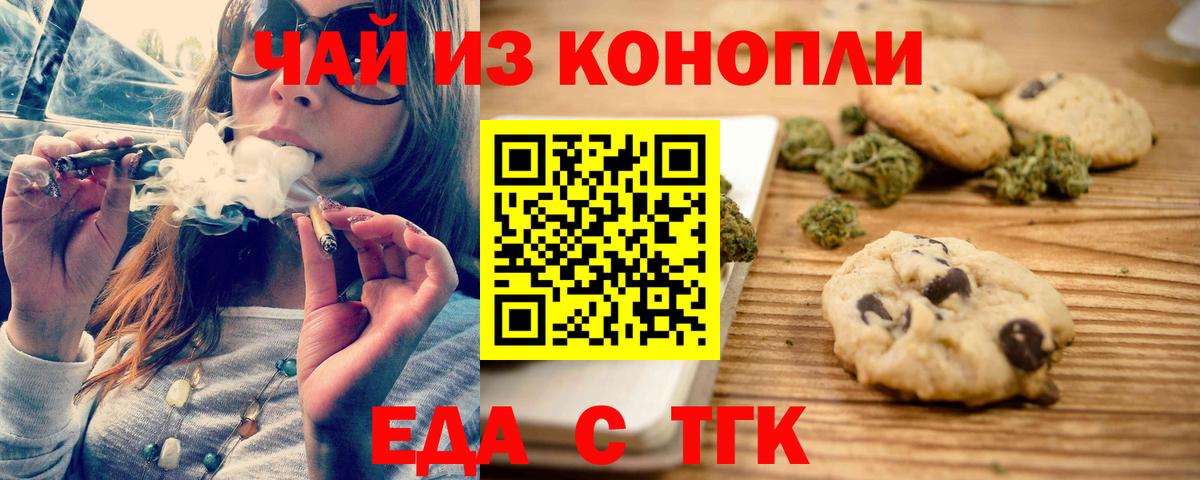 Cannafood конопля  Вход с VPN  Назрань 