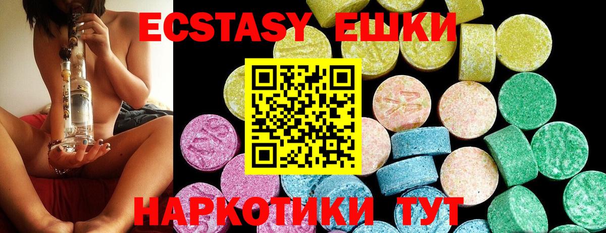 Ecstasy XTC Назрань