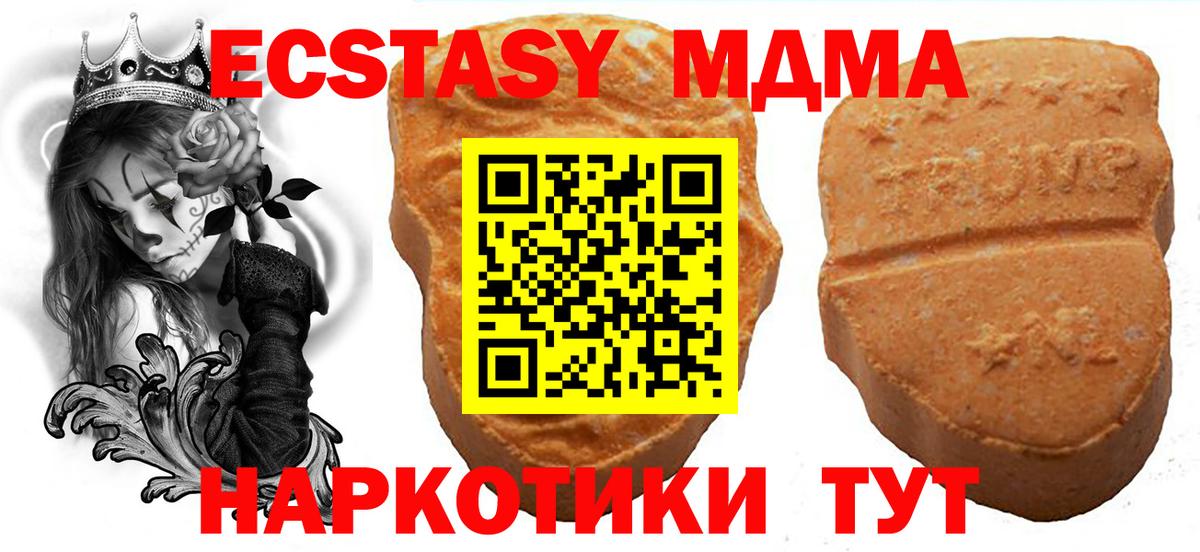 Назрань  Ecstasy диски  Вход с VPN  закладки  Экстази 280 MDMA 