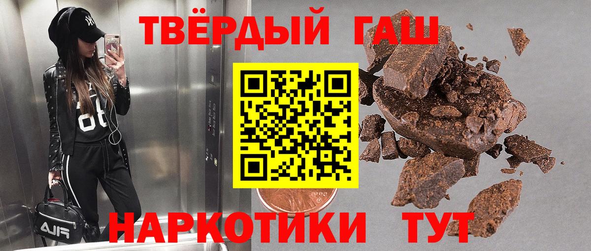 ГАШ убойный  Гашиш  Назрань  Вход с VPN 