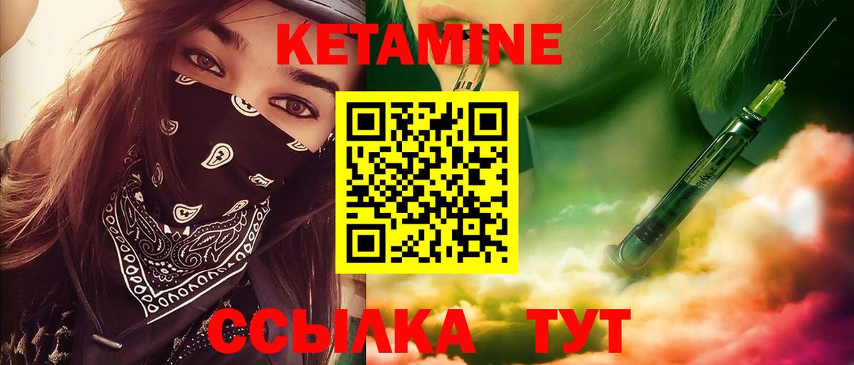 Назрань  КЕТАМИН VHQ  Кетамин ketamine  Вход с VPN 