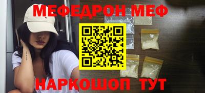 меф Донецк