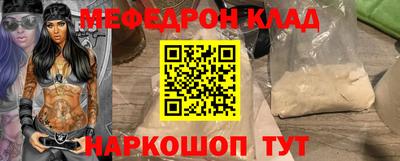 меф Донецк
