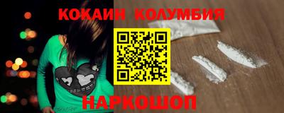 кокаин премиум Гусиноозёрск