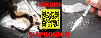 кокаин премиум Гусиноозёрск