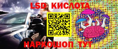 марки lsd Донской