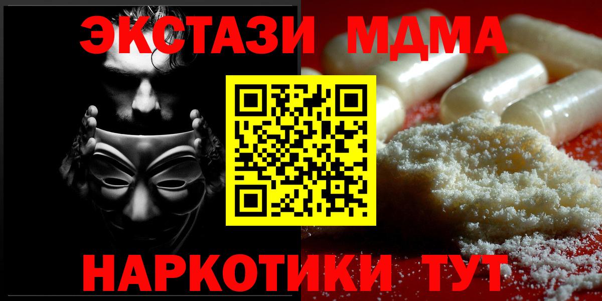 MDMA VHQ  МДМА молли  Вход с VPN  MDMA  Назрань 