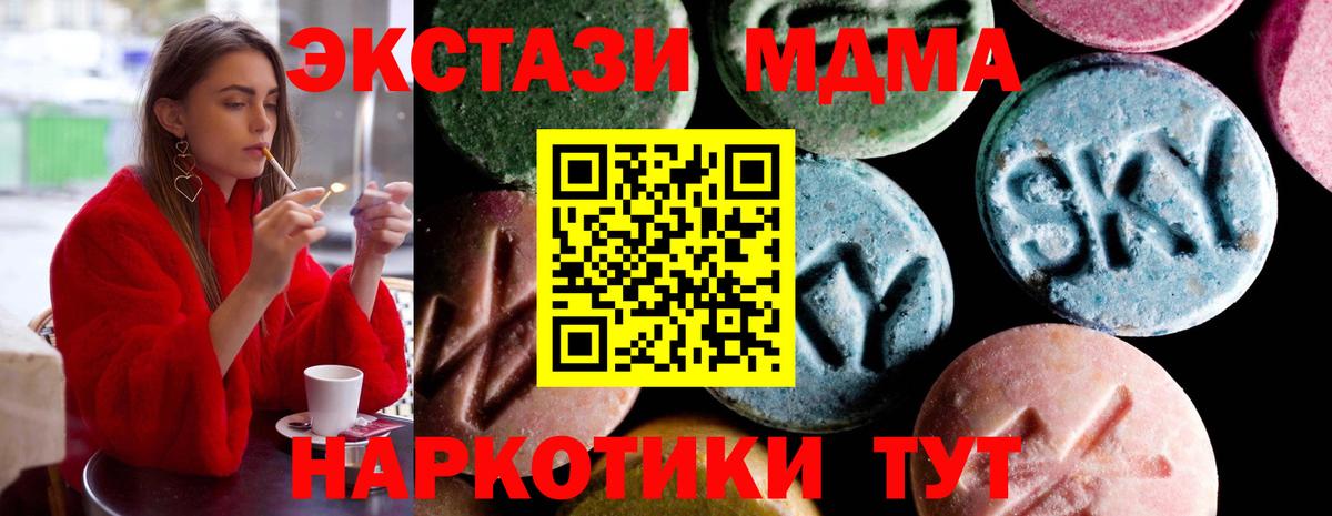 MDMA молли Назрань