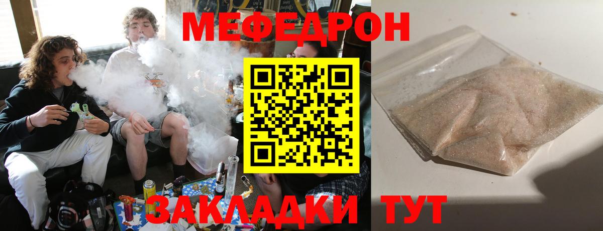 Мефедрон кристаллы Назрань