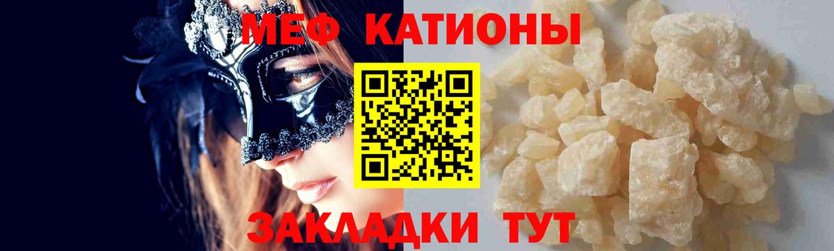 Мефедрон 4 MMC  МЕФ  МЕФ VHQ  Назрань  Вход с VPN 