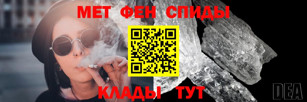 Метамфетамин Methamphetamine Назрань