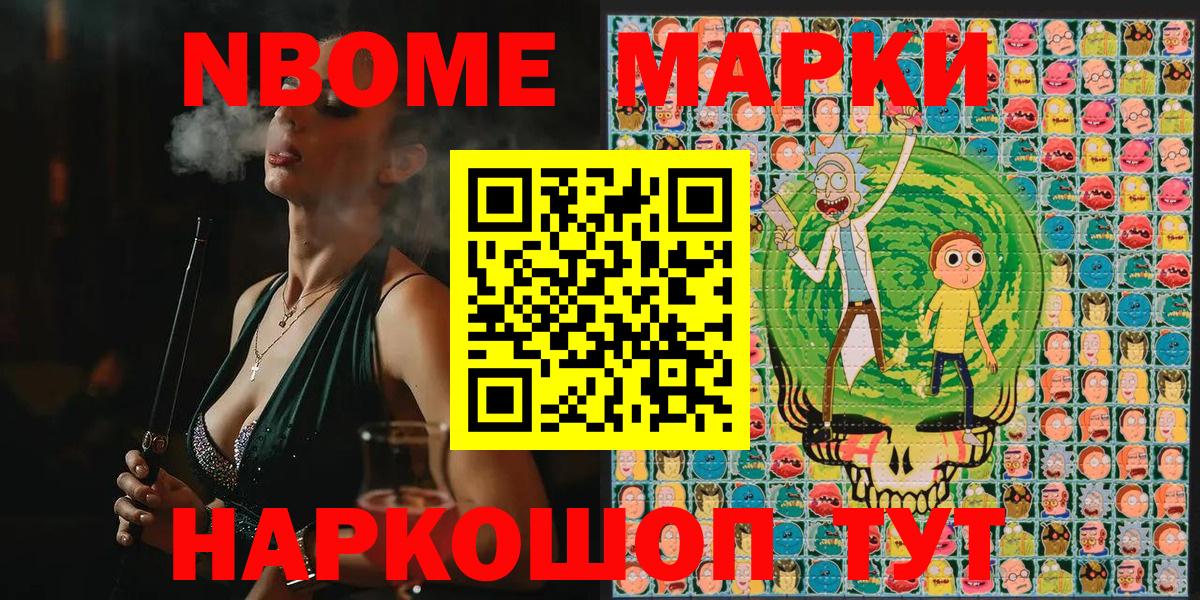 Наркотические марки 1,5мг Назрань