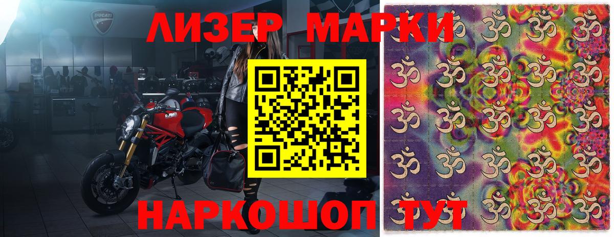 Марки 25I-NBOMe 1500мкг  Вход с VPN  Назрань 