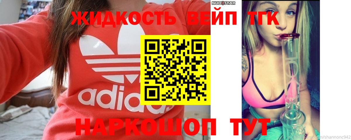 ТГК вейп  Вход с VPN  Дистиллят ТГК Wax  Назрань 