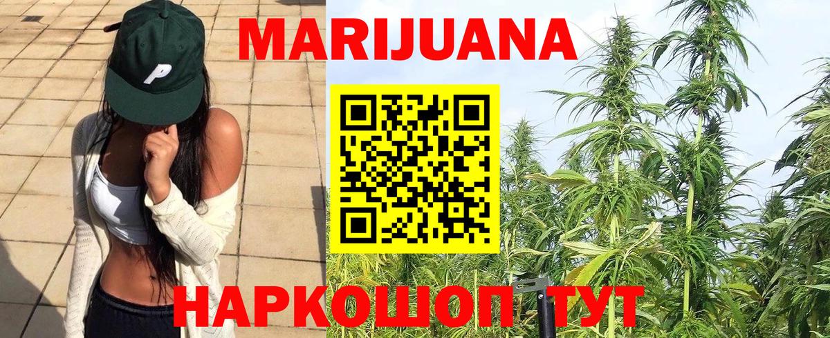 Канабис индика  МАРИХУАНА тримм  Вход с VPN  Назрань 